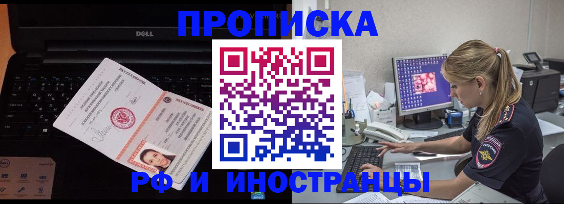 временная регистрация в квартире в Сураже