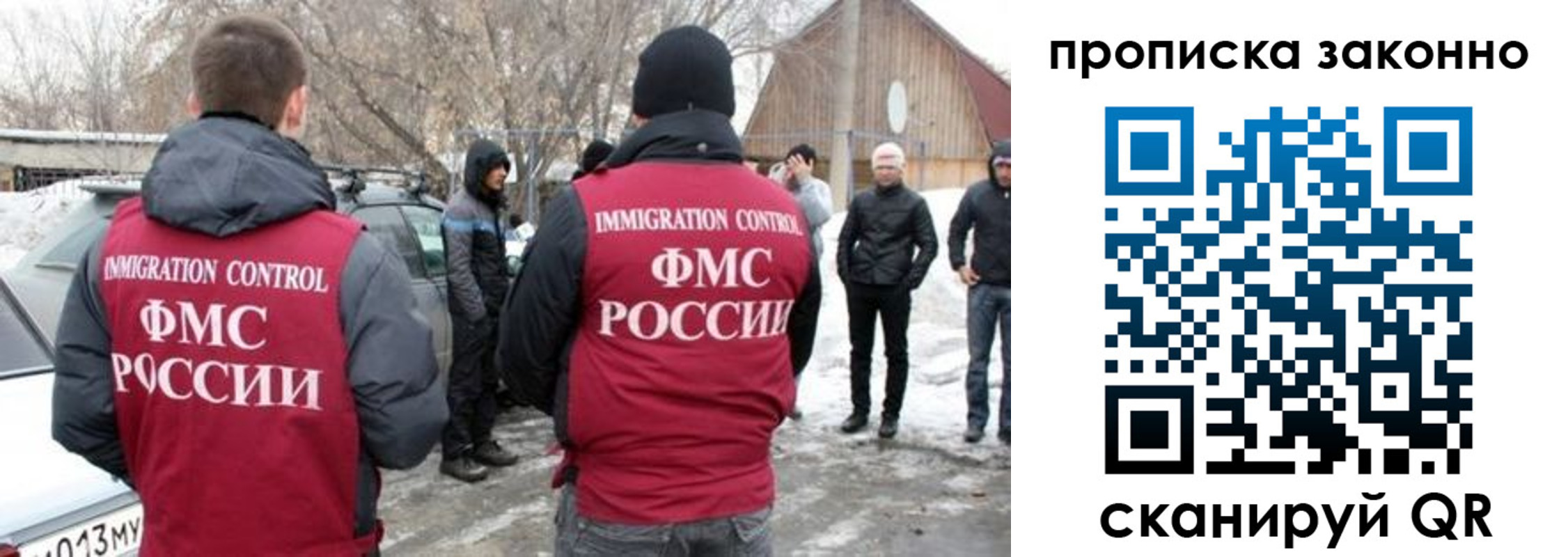 прописка 2025 в Сураже