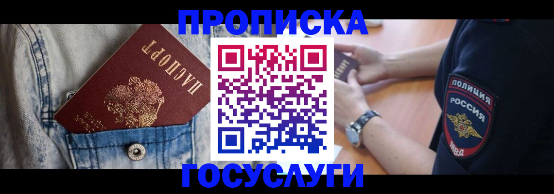 пропишу в квартире в Сураже