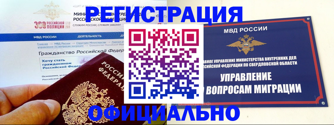 прописка законно в Сураже