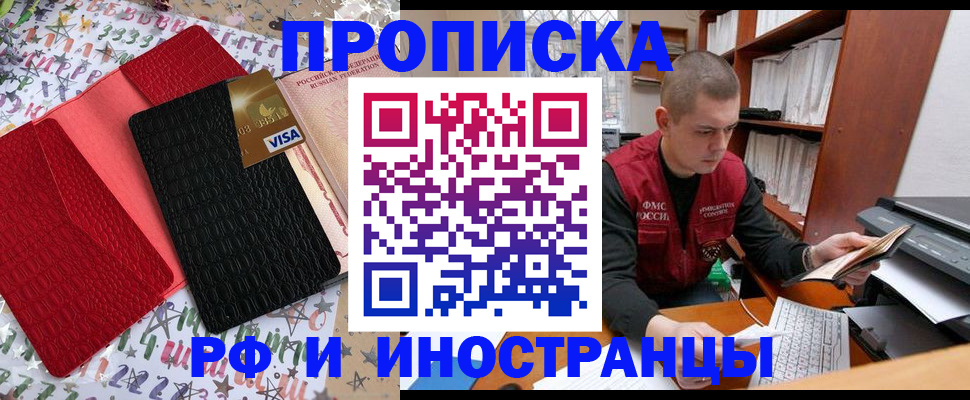 прописка в квартире в Сураже