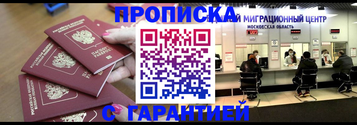 прописка для кредита в Сураже