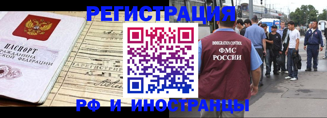 прописка для военкомата в Сураже