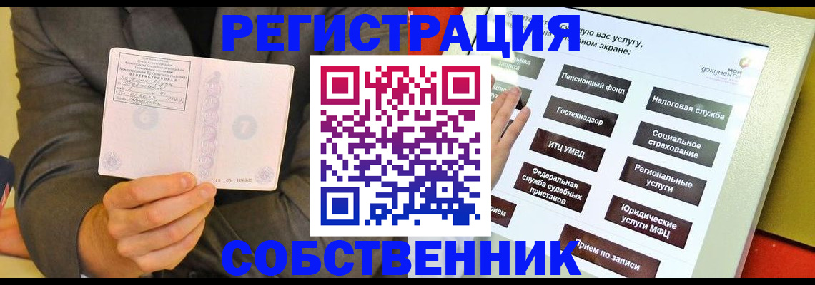 прописка регистрация в Сураже